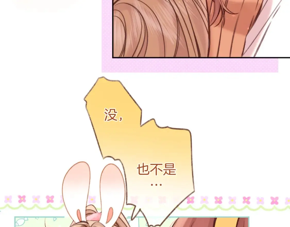 27 撩回去 第28页
