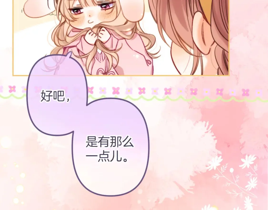 27 撩回去 第30页