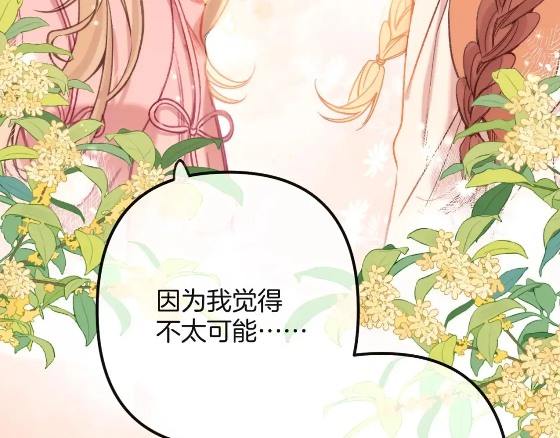 27 撩回去 第33页