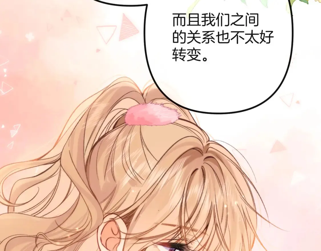 27 撩回去 第34页