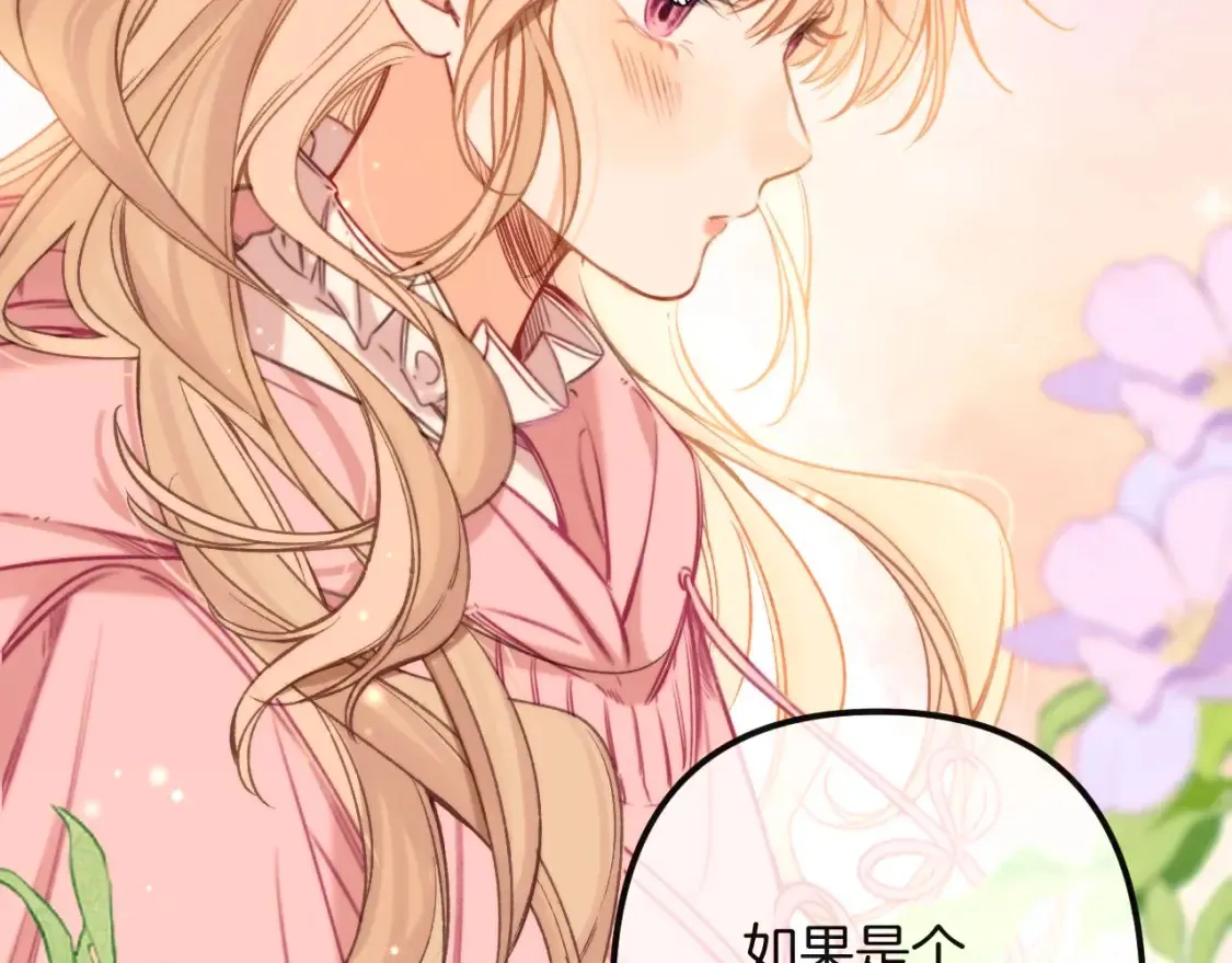 27 撩回去 第35页
