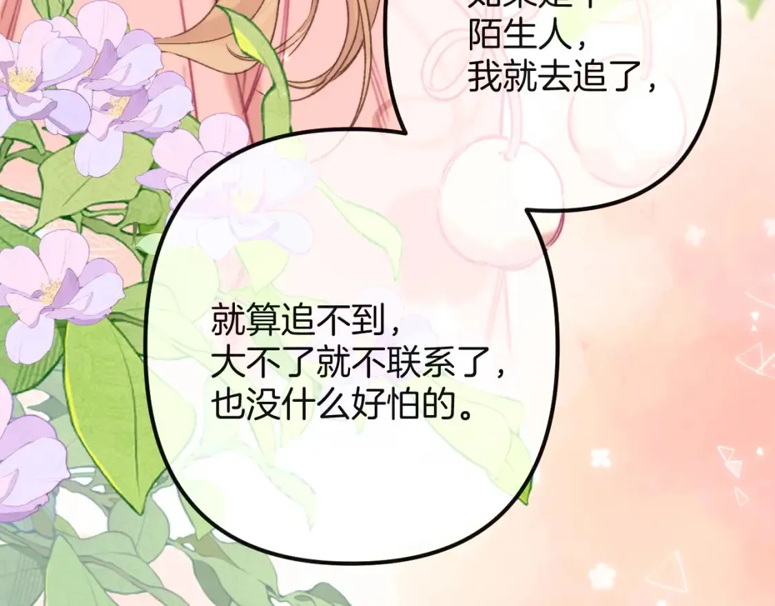 27 撩回去 第36页