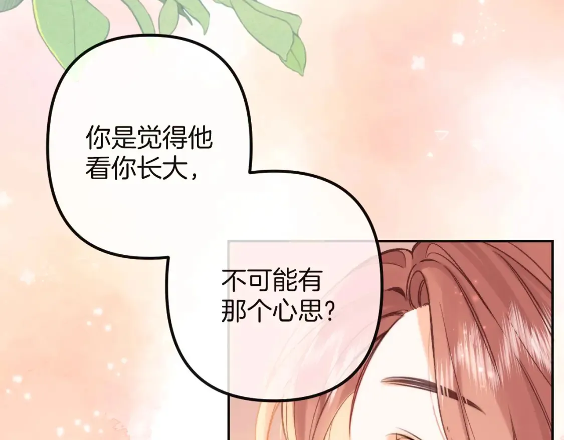 27 撩回去 第37页