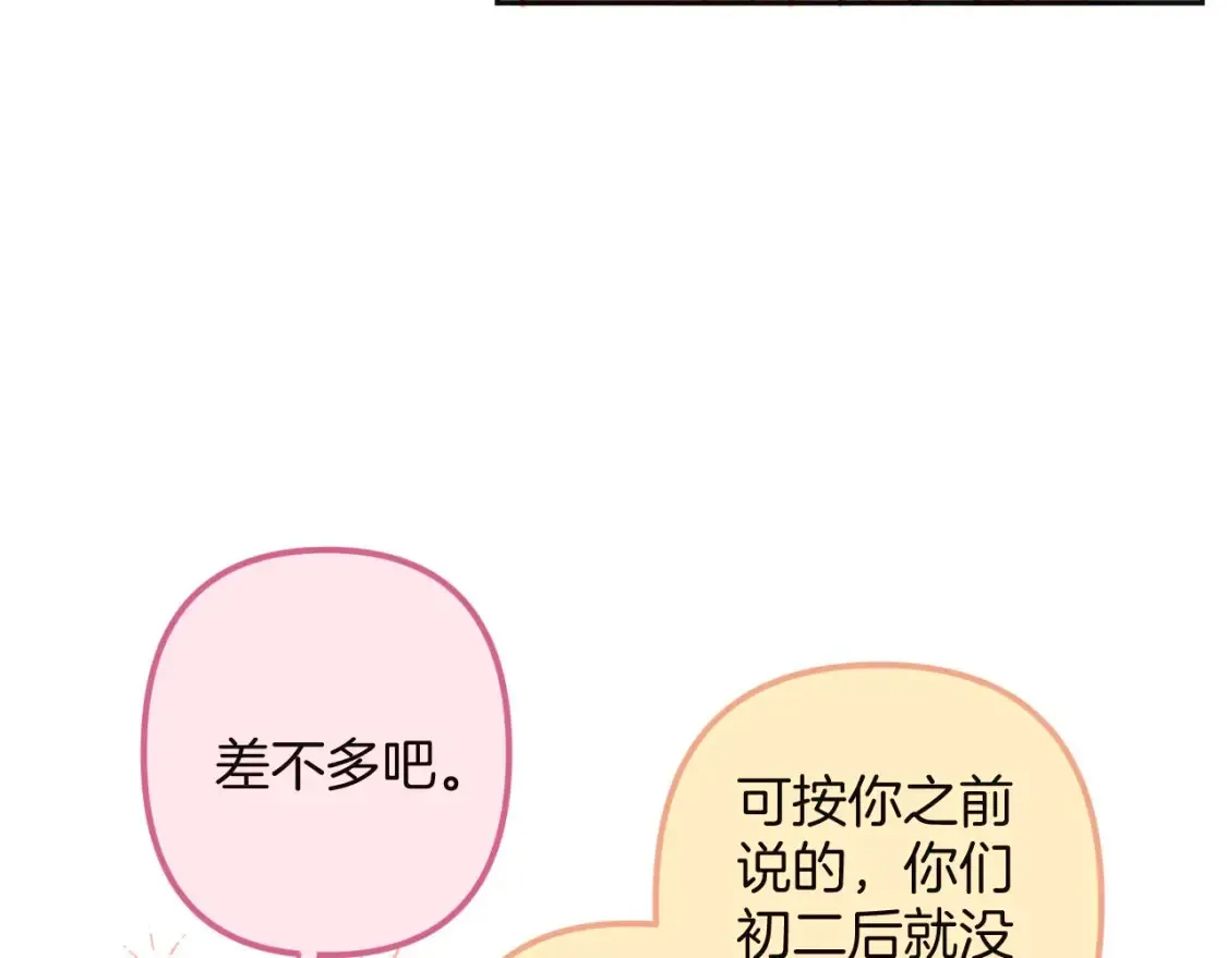 27 撩回去 第39页
