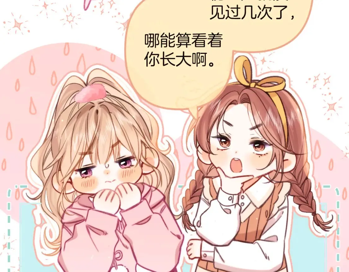 27 撩回去 第40页