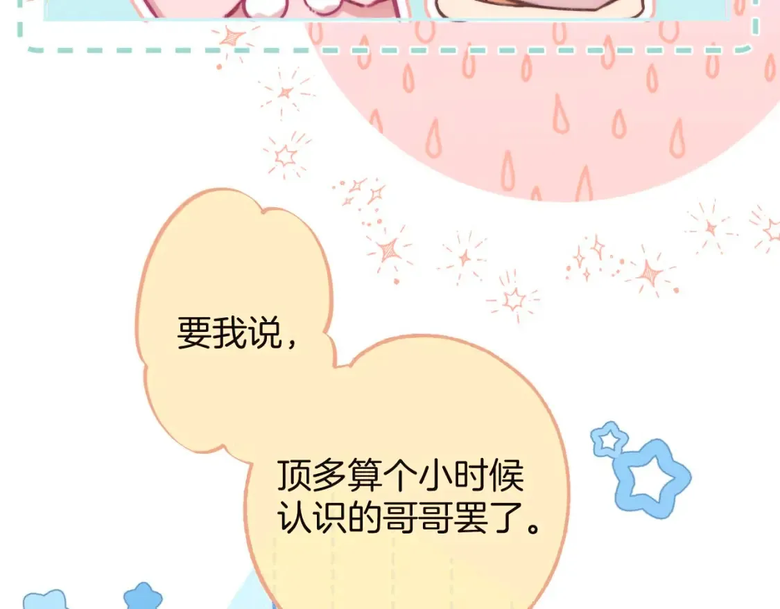 27 撩回去 第41页