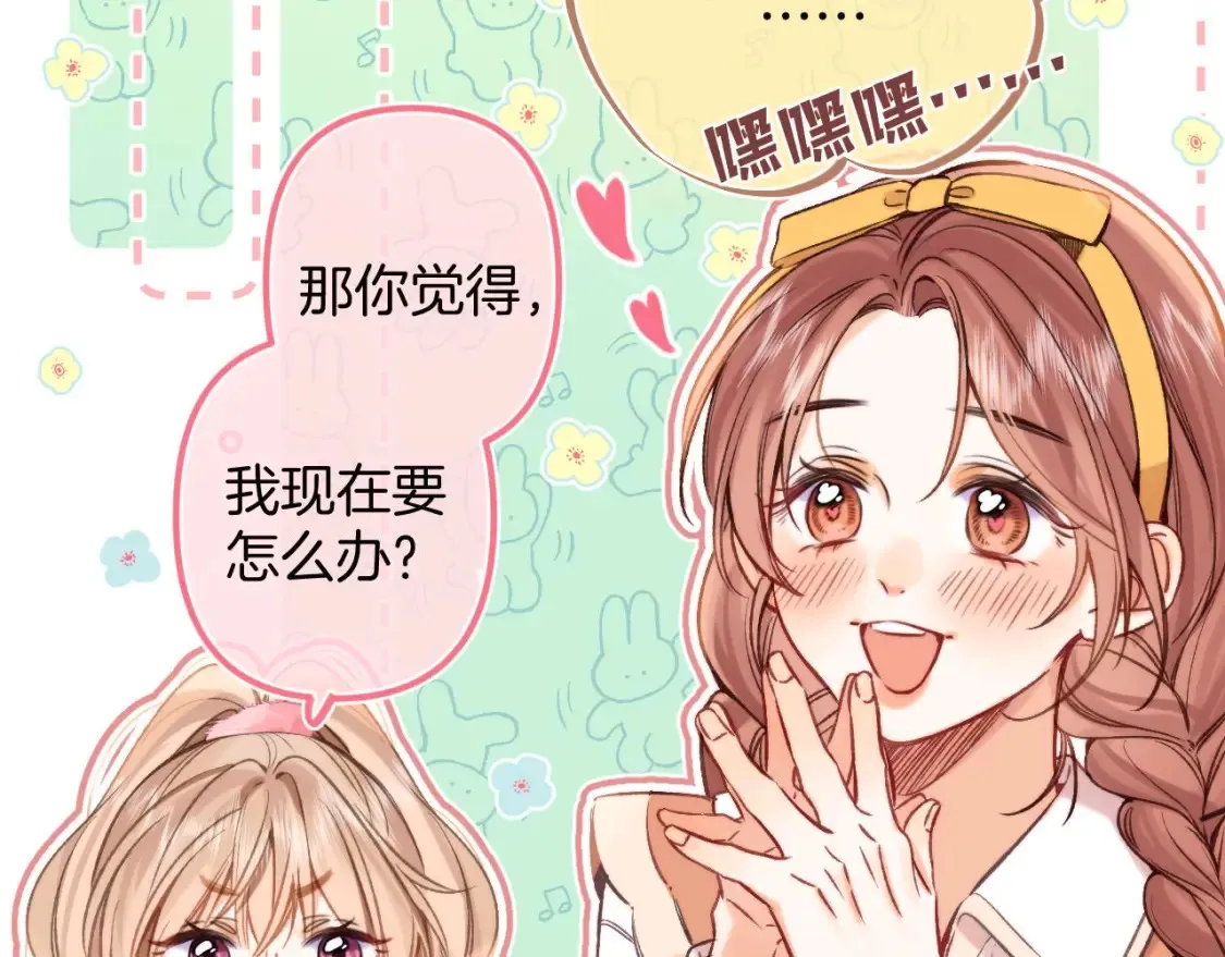 27 撩回去 第45页