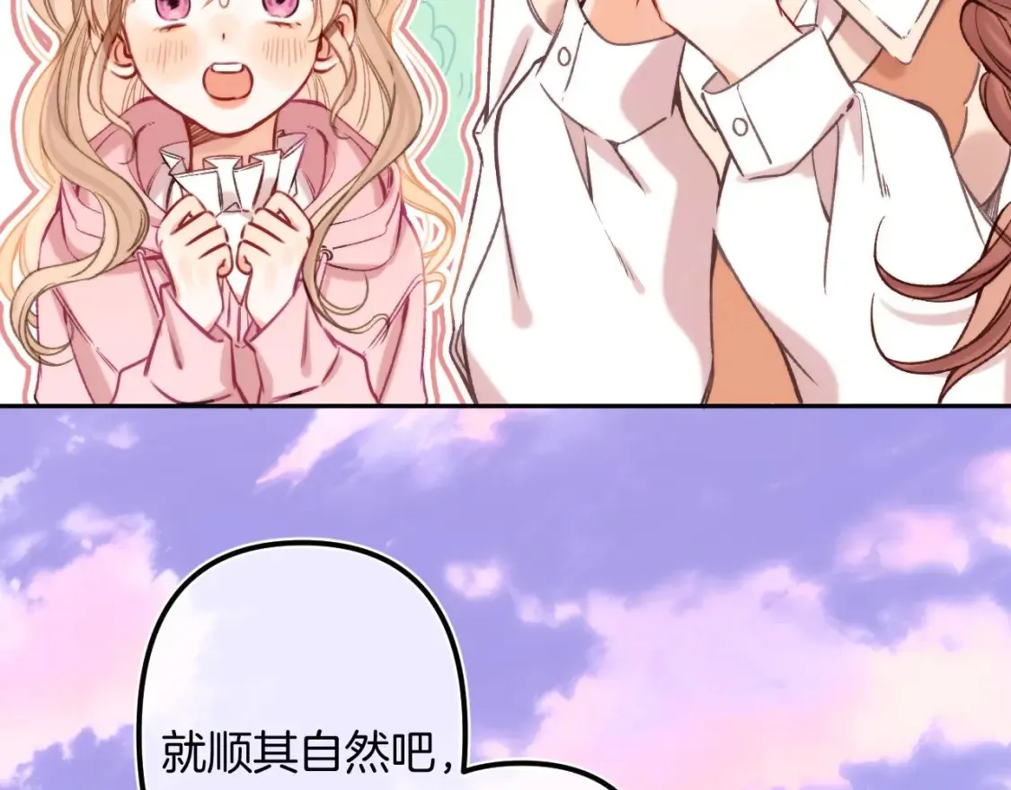 27 撩回去 第46页