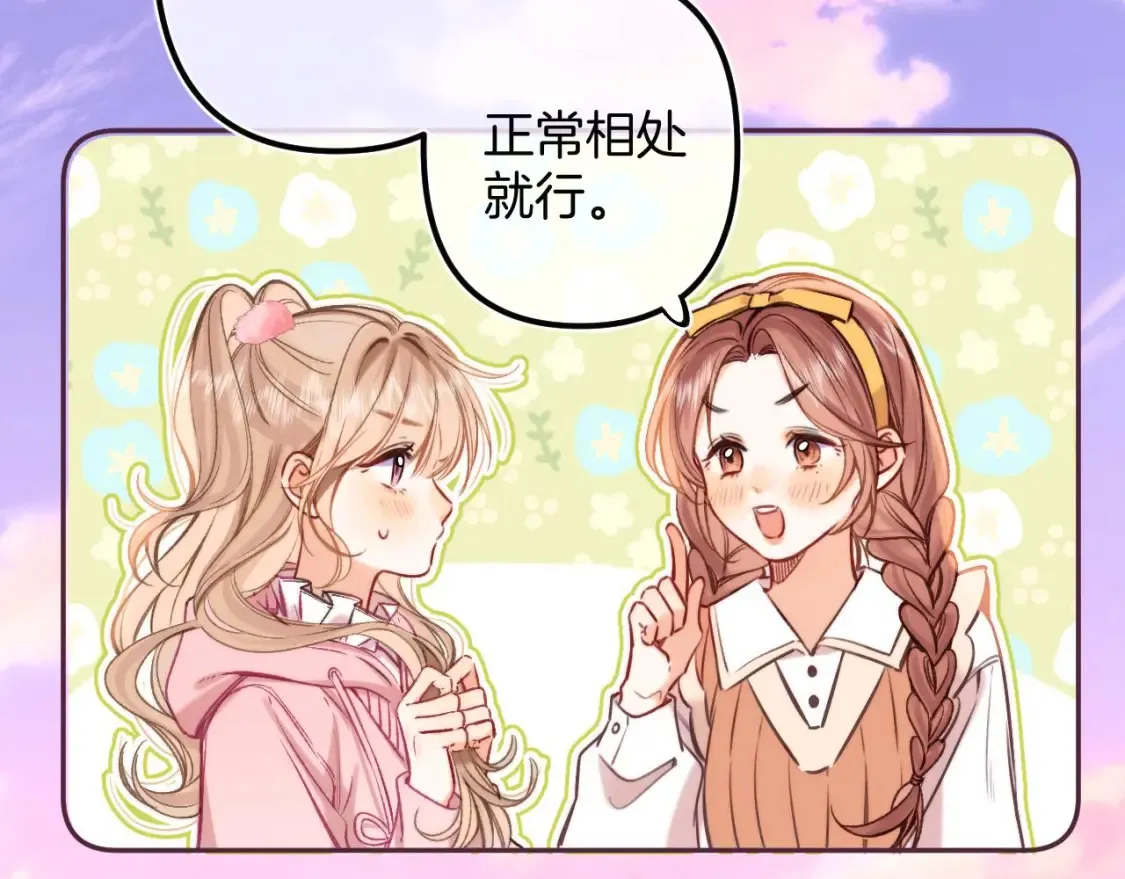 27 撩回去 第47页