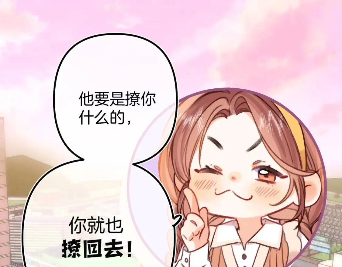 27 撩回去 第48页
