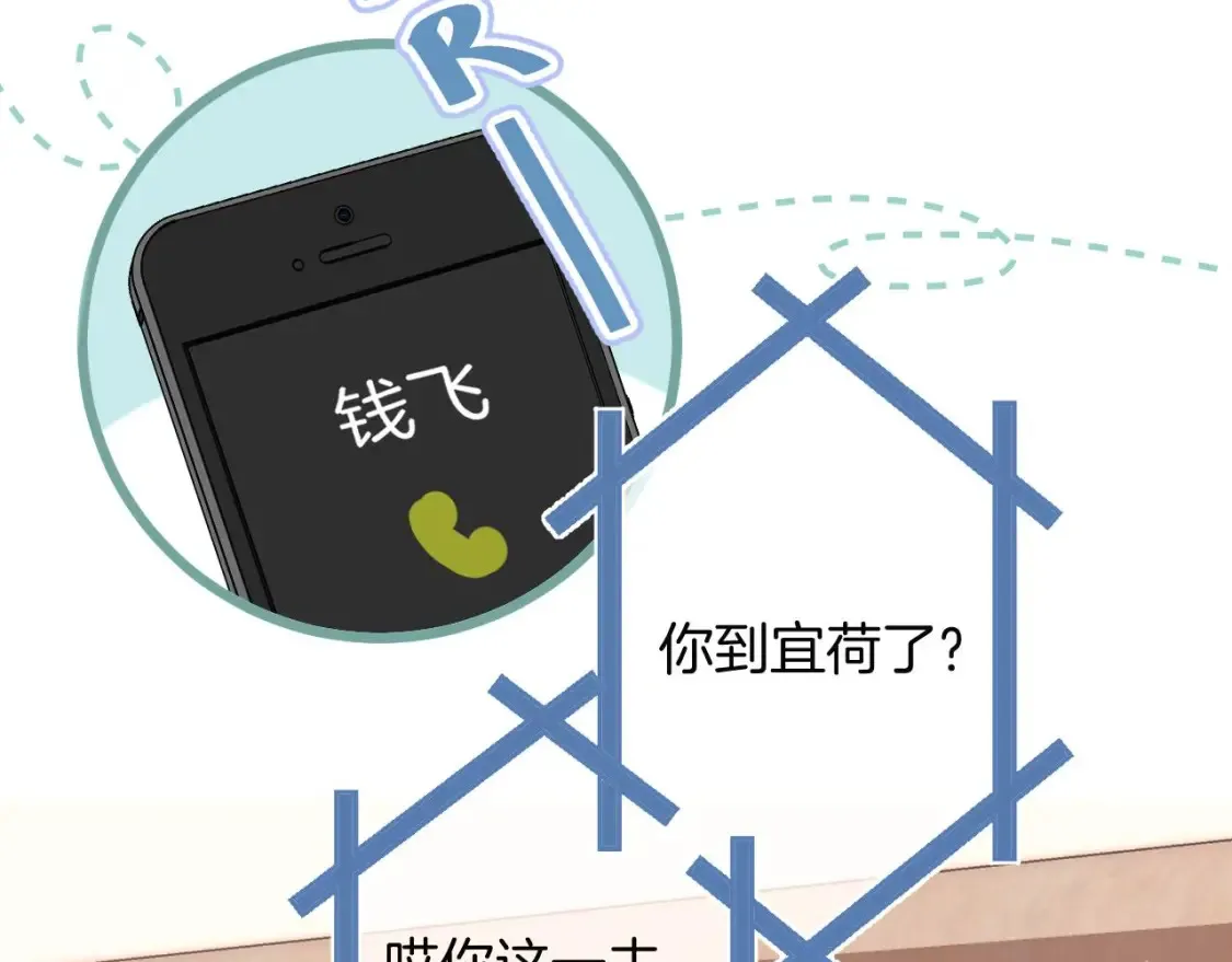 27 撩回去 第57页