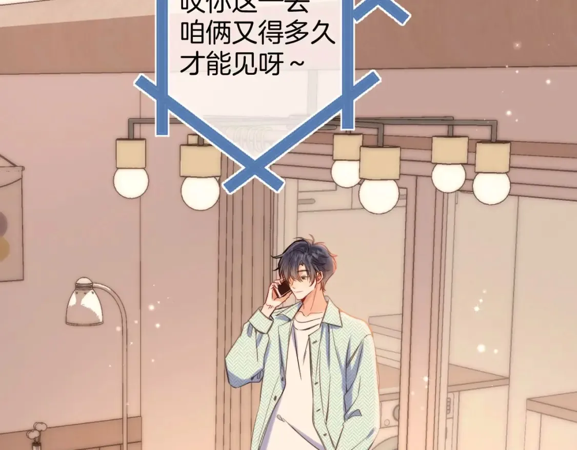 27 撩回去 第58页