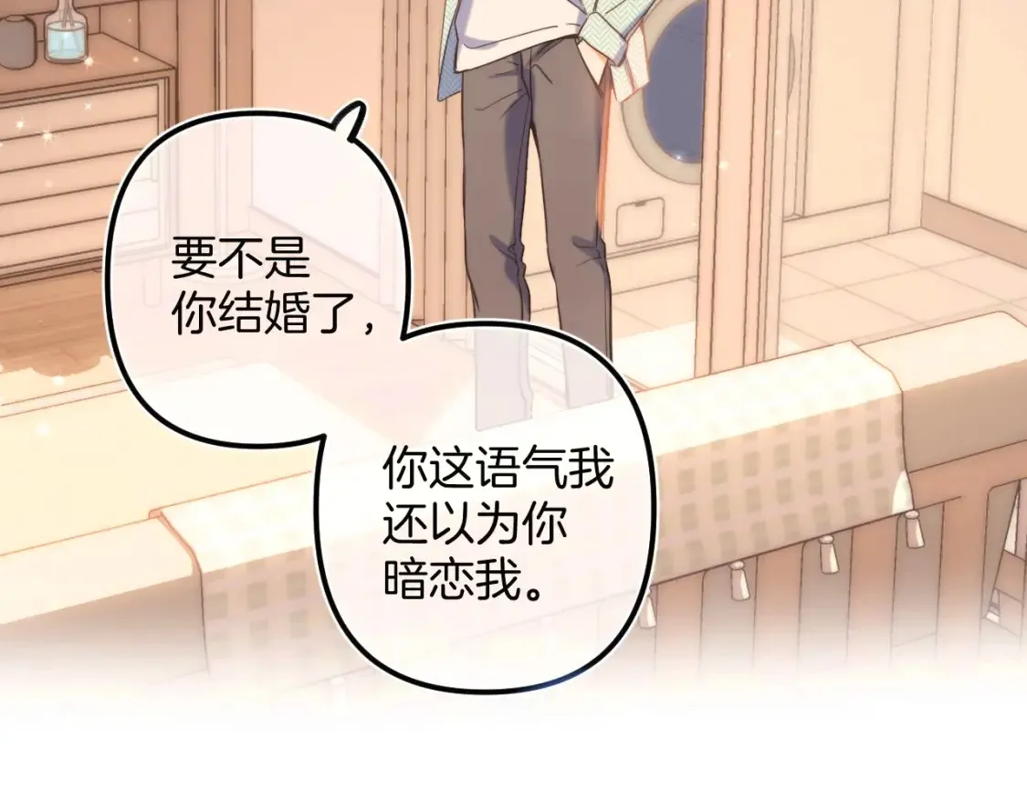 27 撩回去 第59页