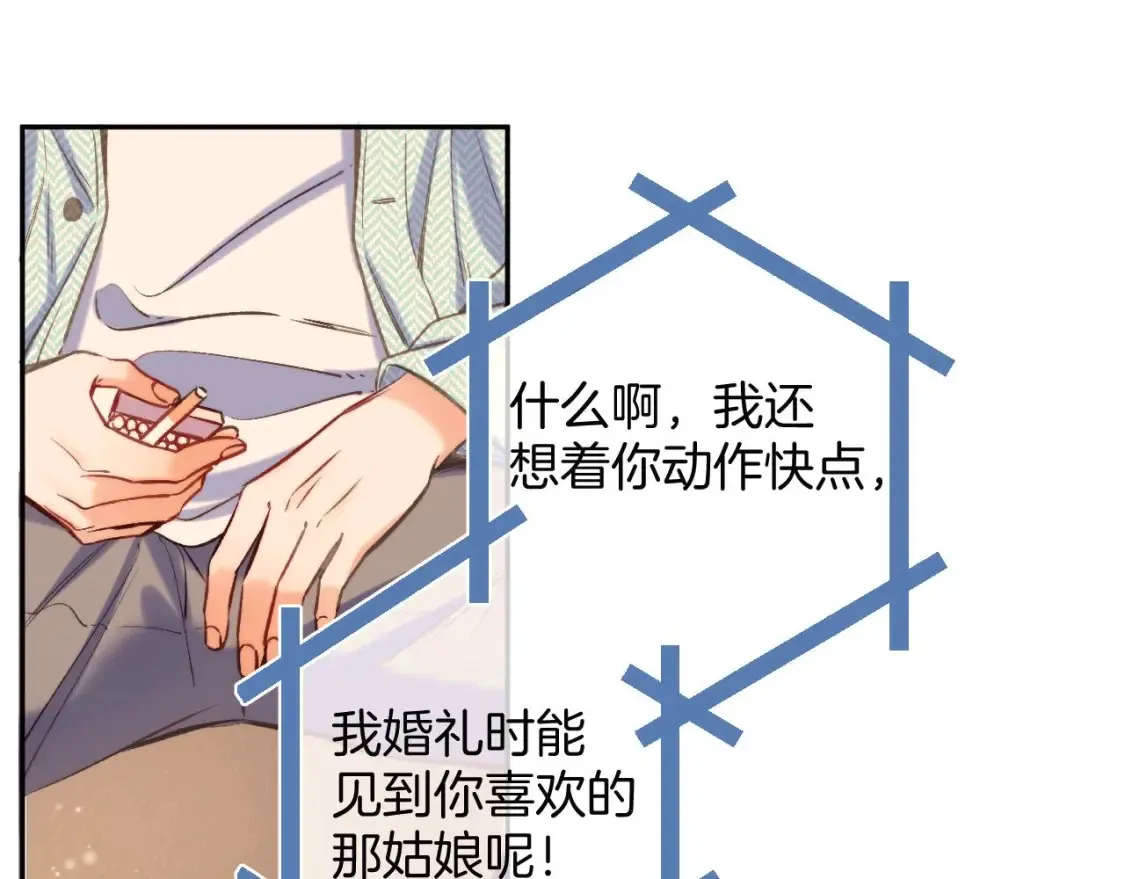 27 撩回去 第60页