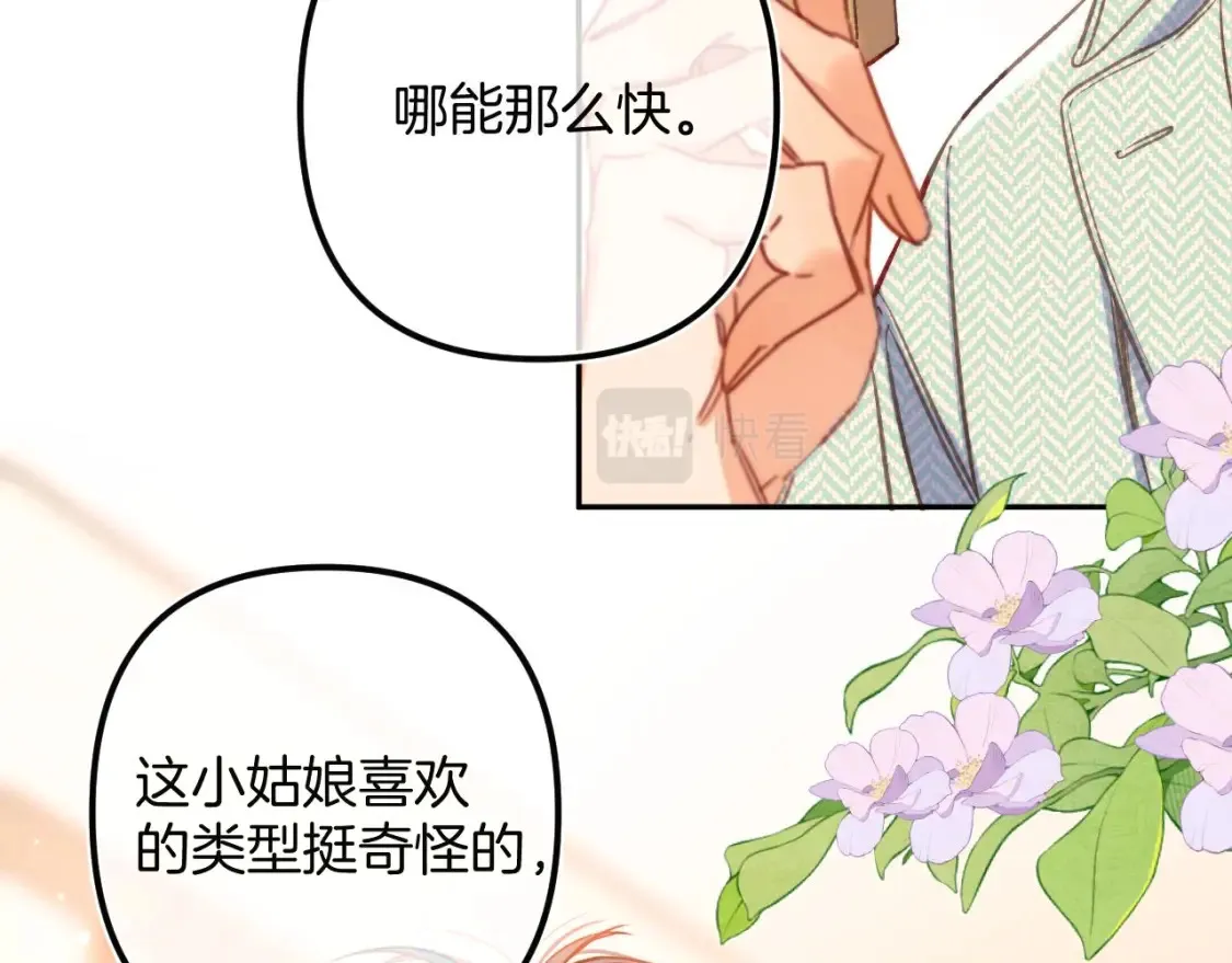 27 撩回去 第62页