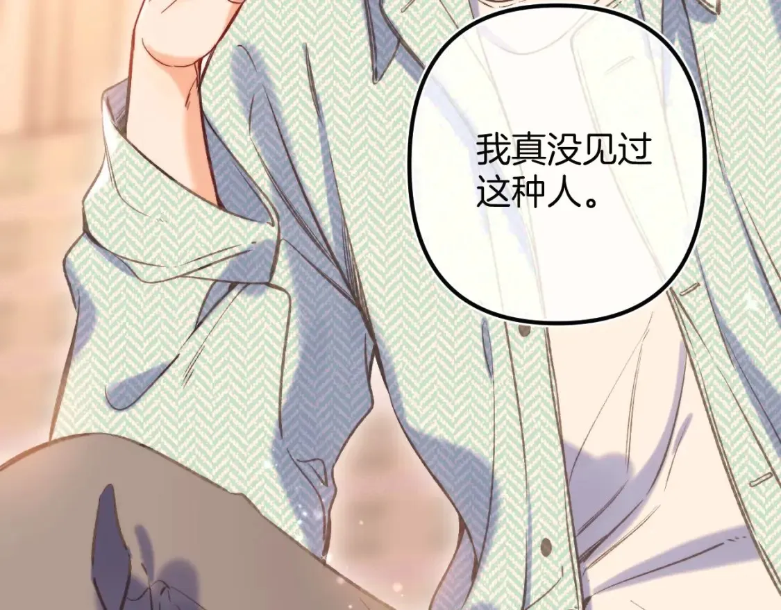 27 撩回去 第64页