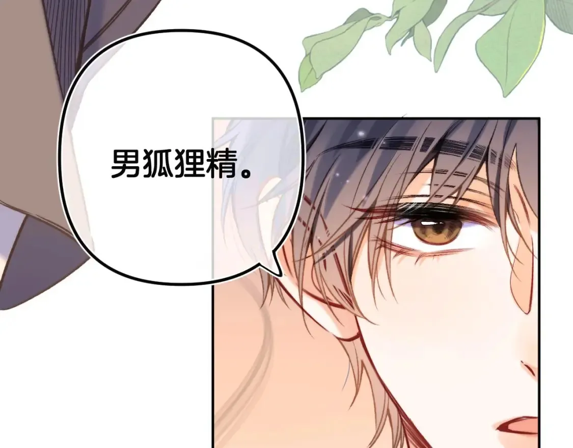27 撩回去 第66页