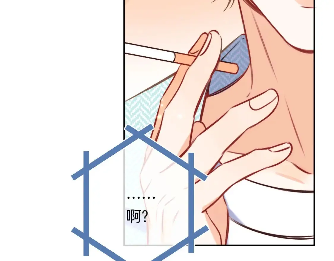 27 撩回去 第67页