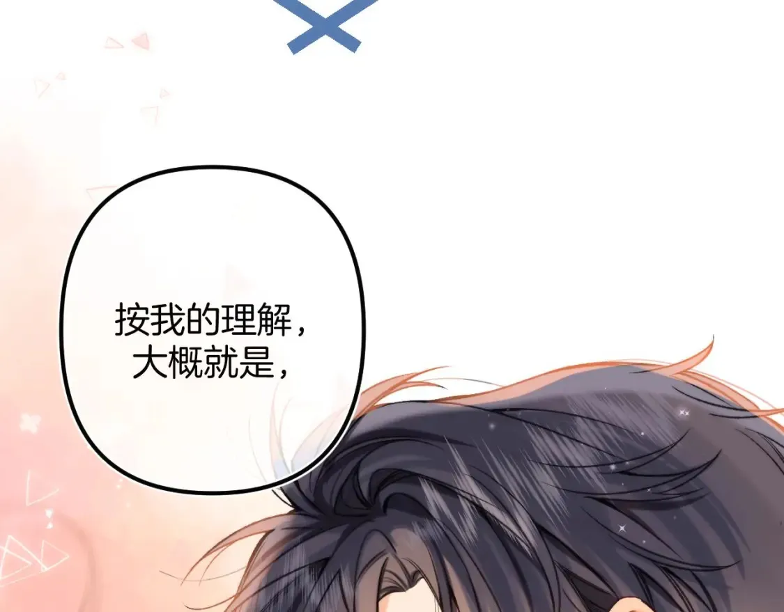 27 撩回去 第68页