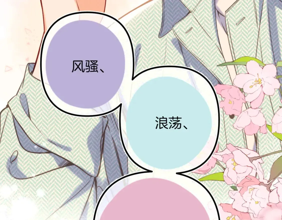 27 撩回去 第70页