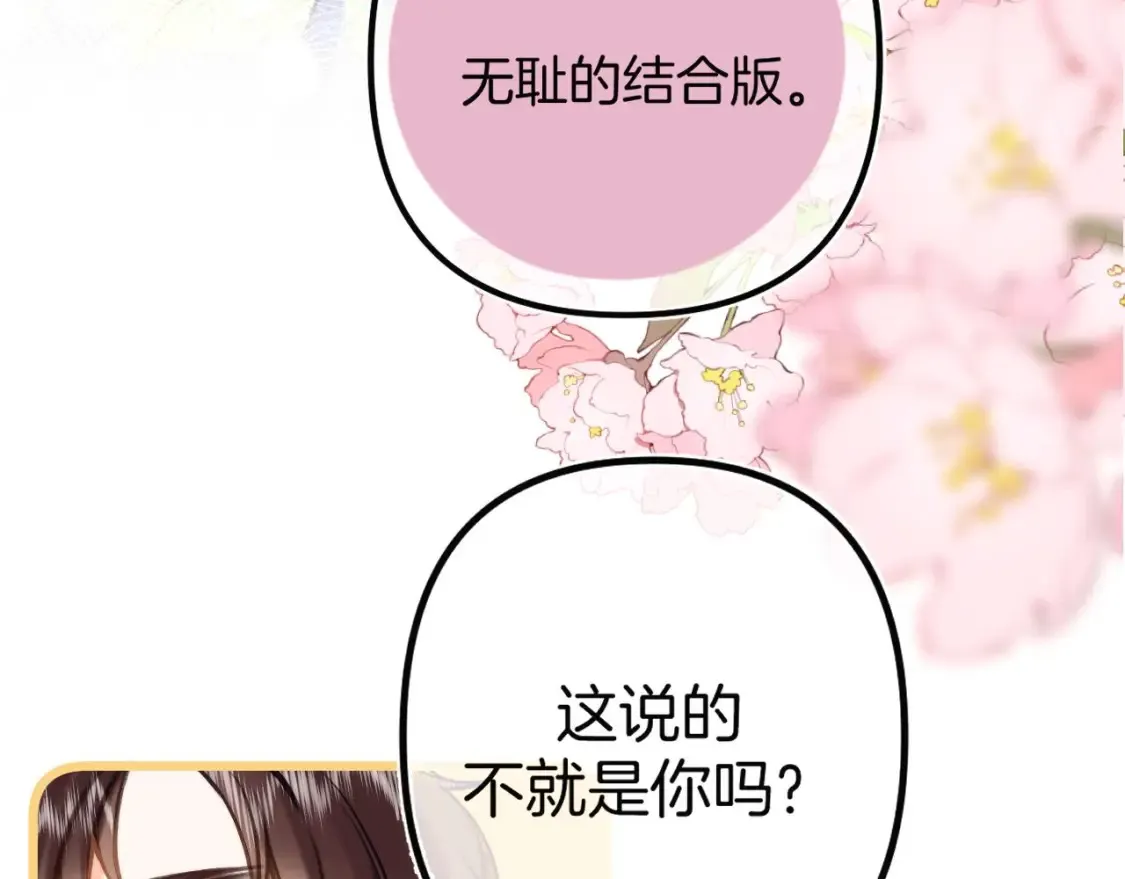 27 撩回去 第71页