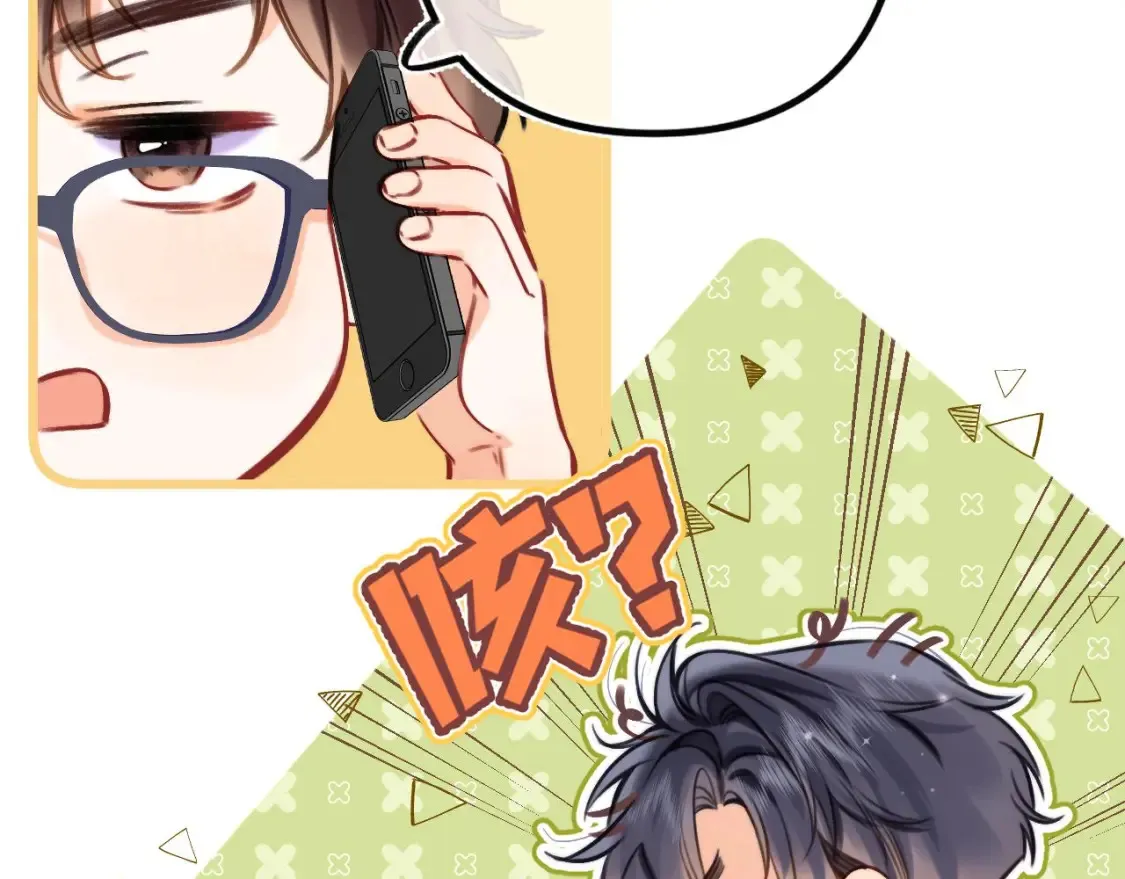 27 撩回去 第72页