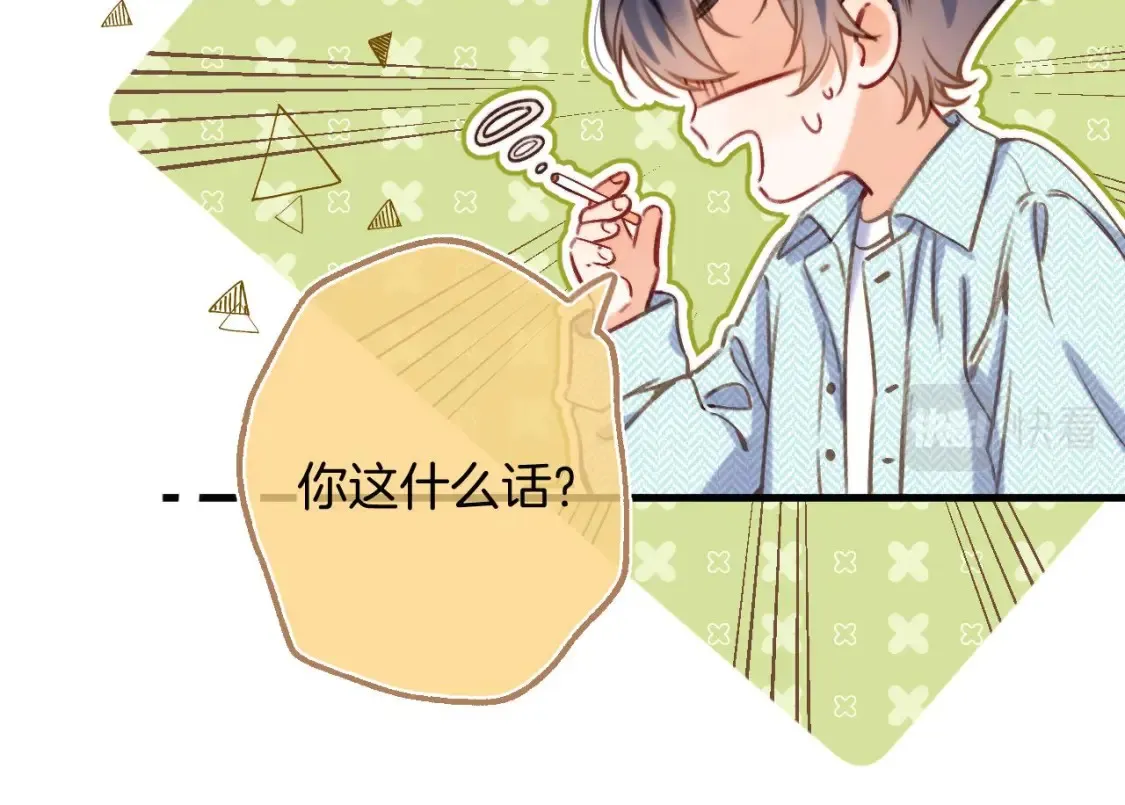 27 撩回去 第73页