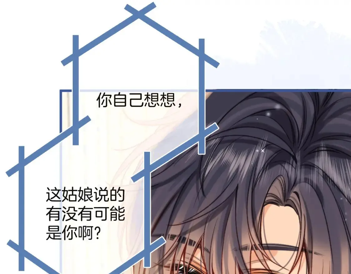 27 撩回去 第74页