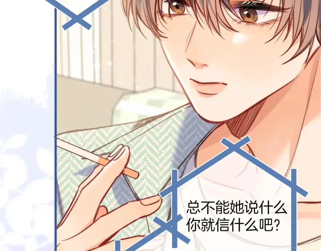 27 撩回去 第75页