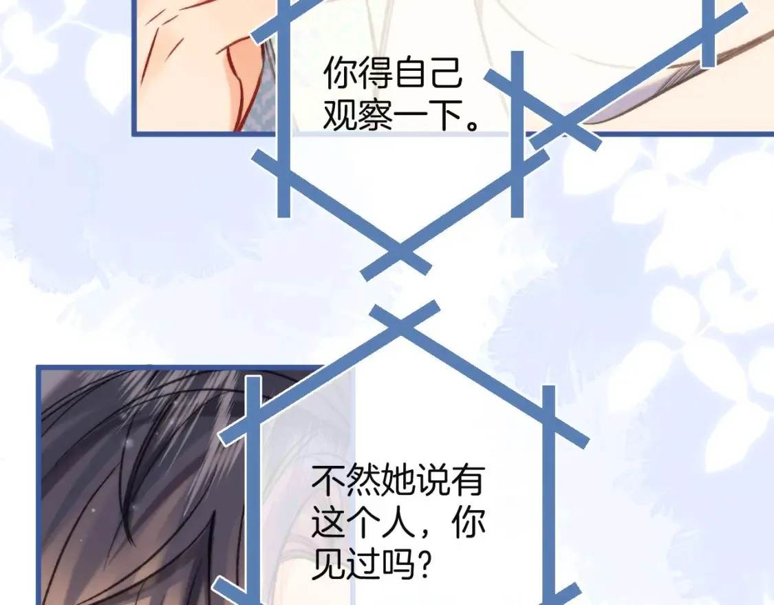27 撩回去 第76页