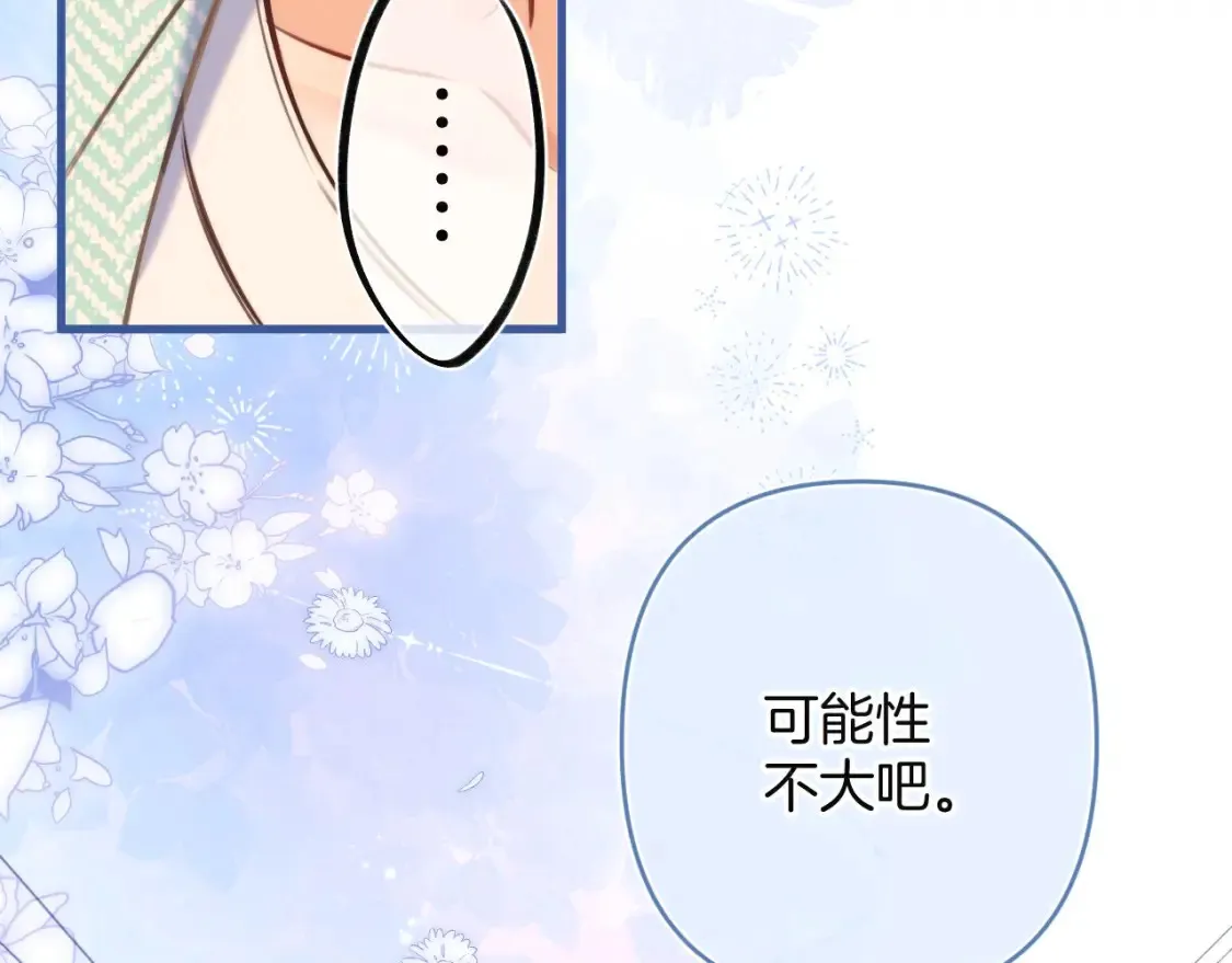 27 撩回去 第78页