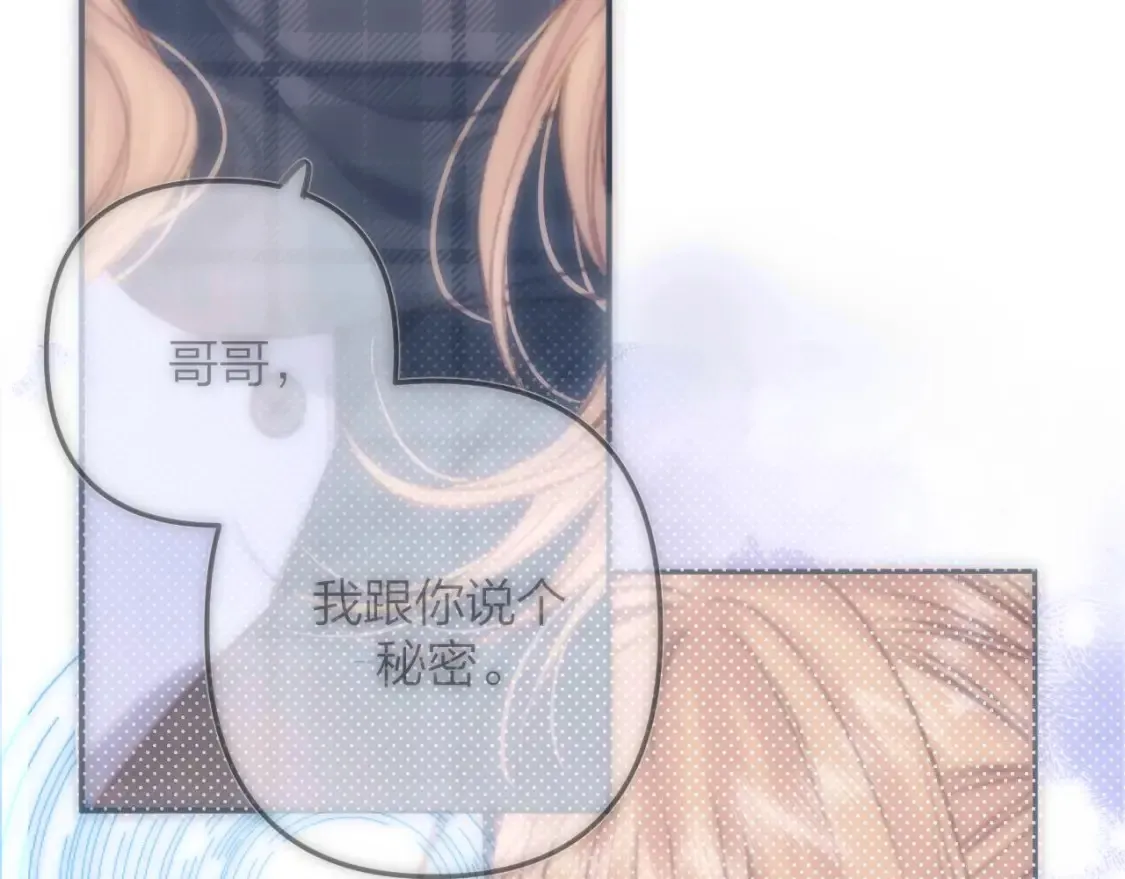 27 撩回去 第82页