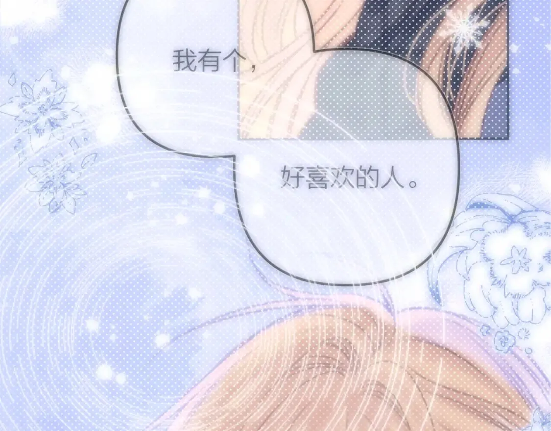 27 撩回去 第84页