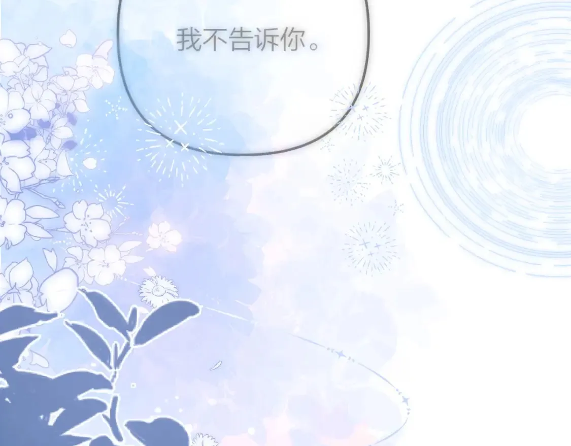 27 撩回去 第91页