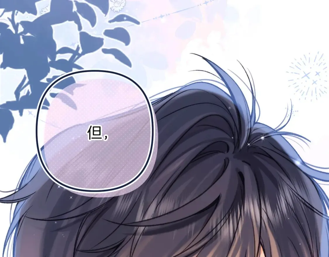 27 撩回去 第92页