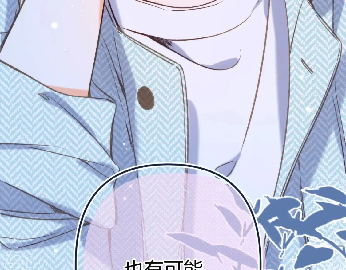 27 撩回去 第94页