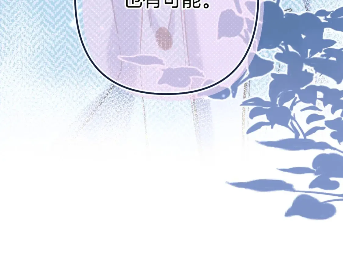 27 撩回去 第95页