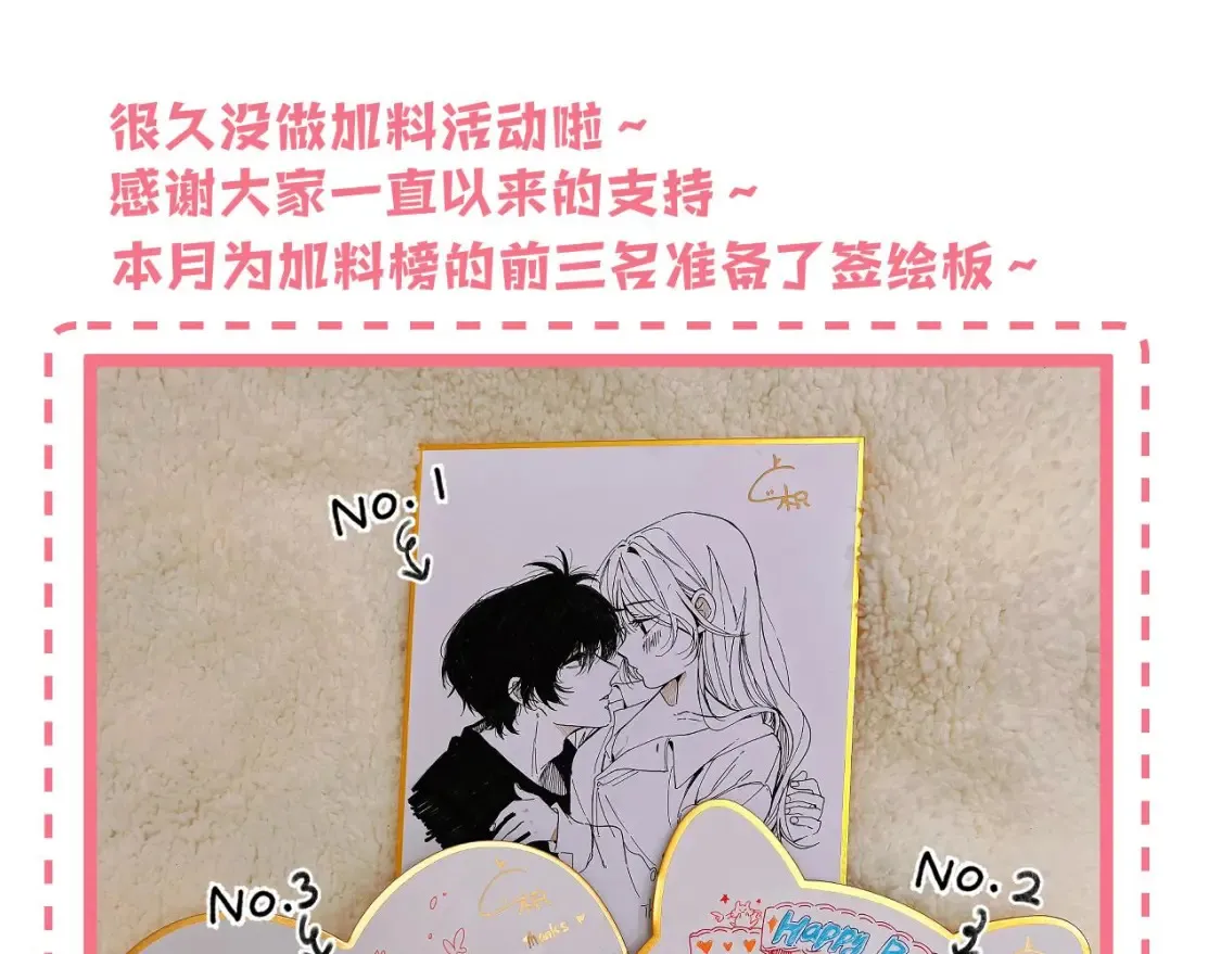 27 撩回去 第99页