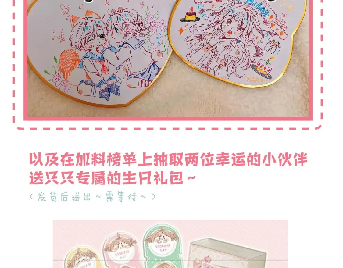 27 撩回去 第100页