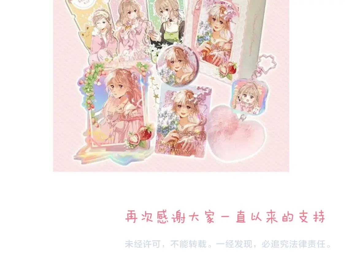 27 撩回去 第101页