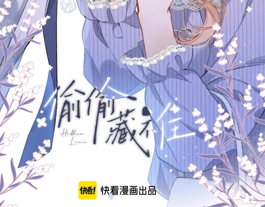 38 我可以亲你吗 第3页