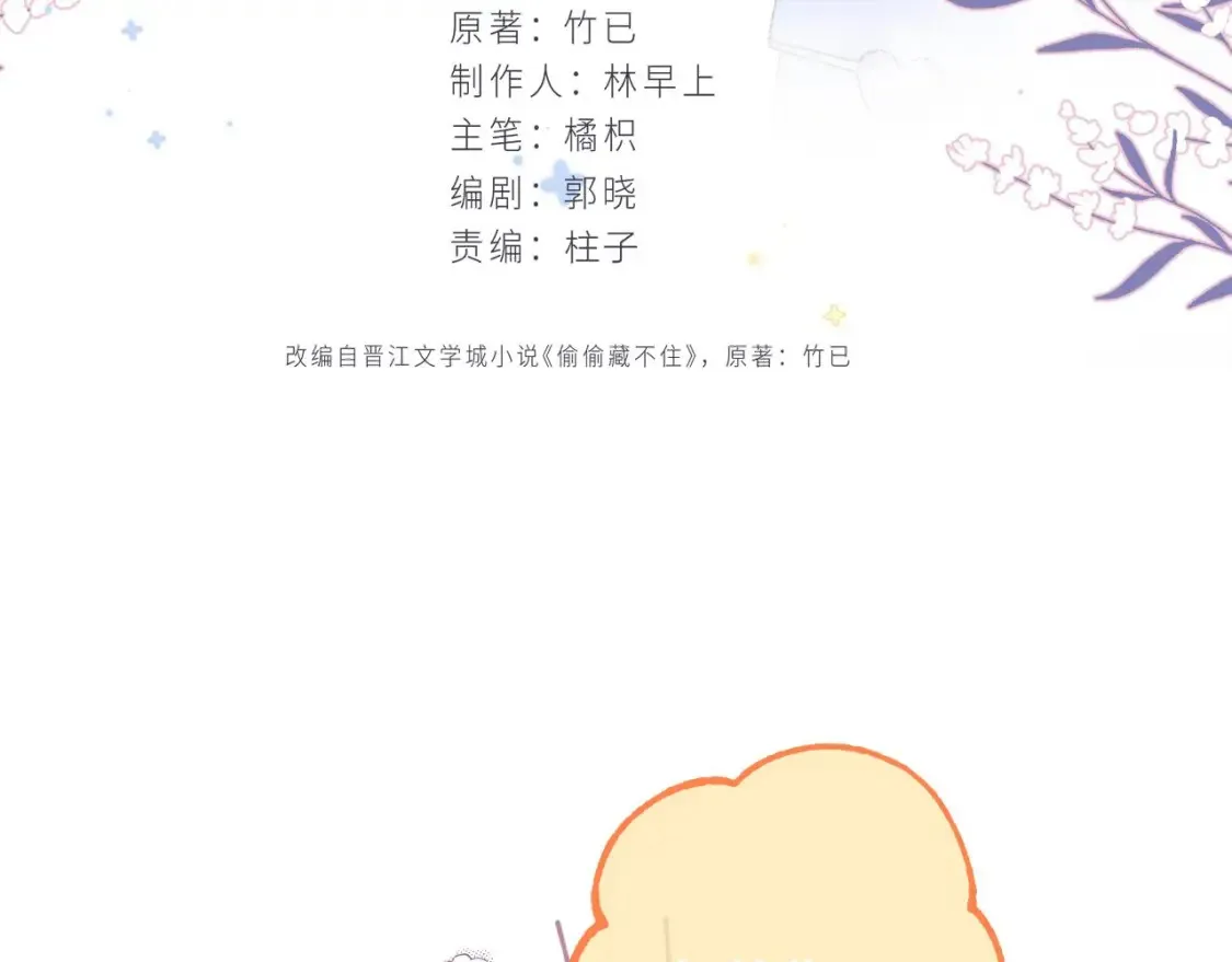 38 我可以亲你吗 第4页