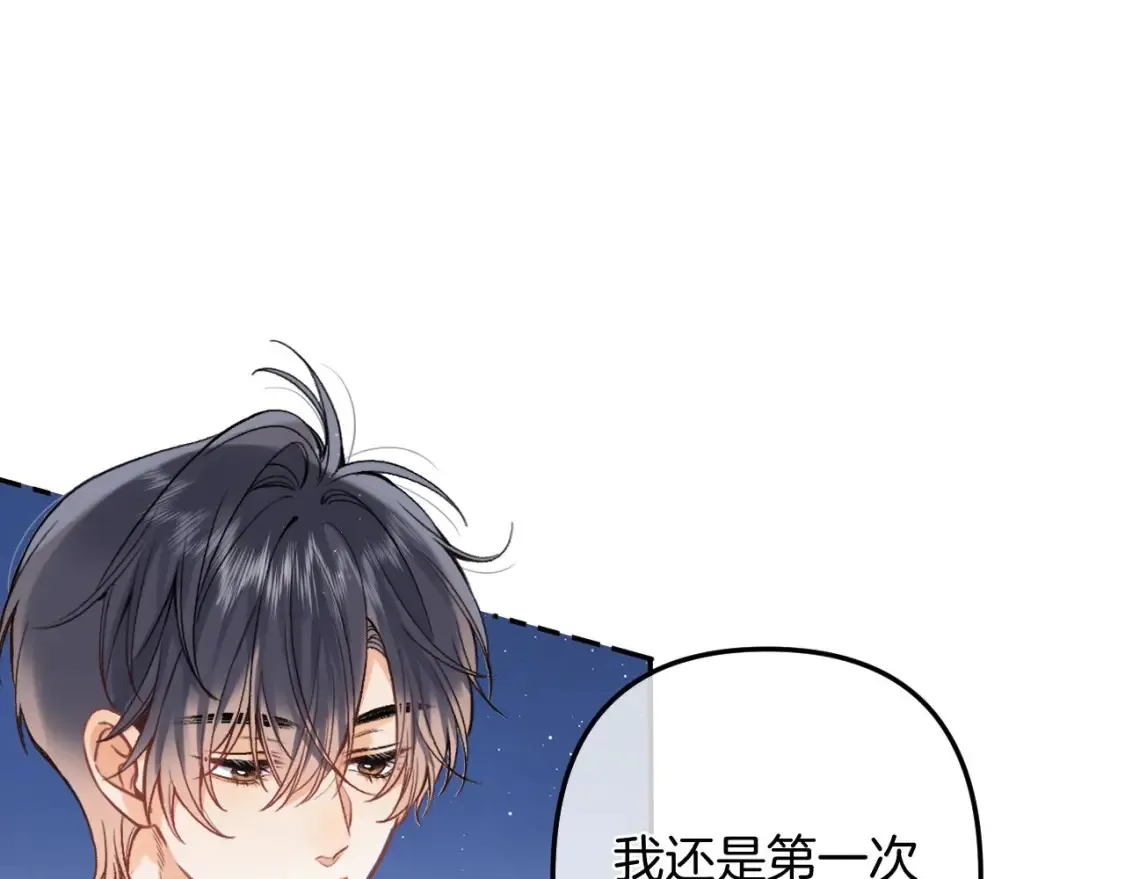 38 我可以亲你吗 第6页