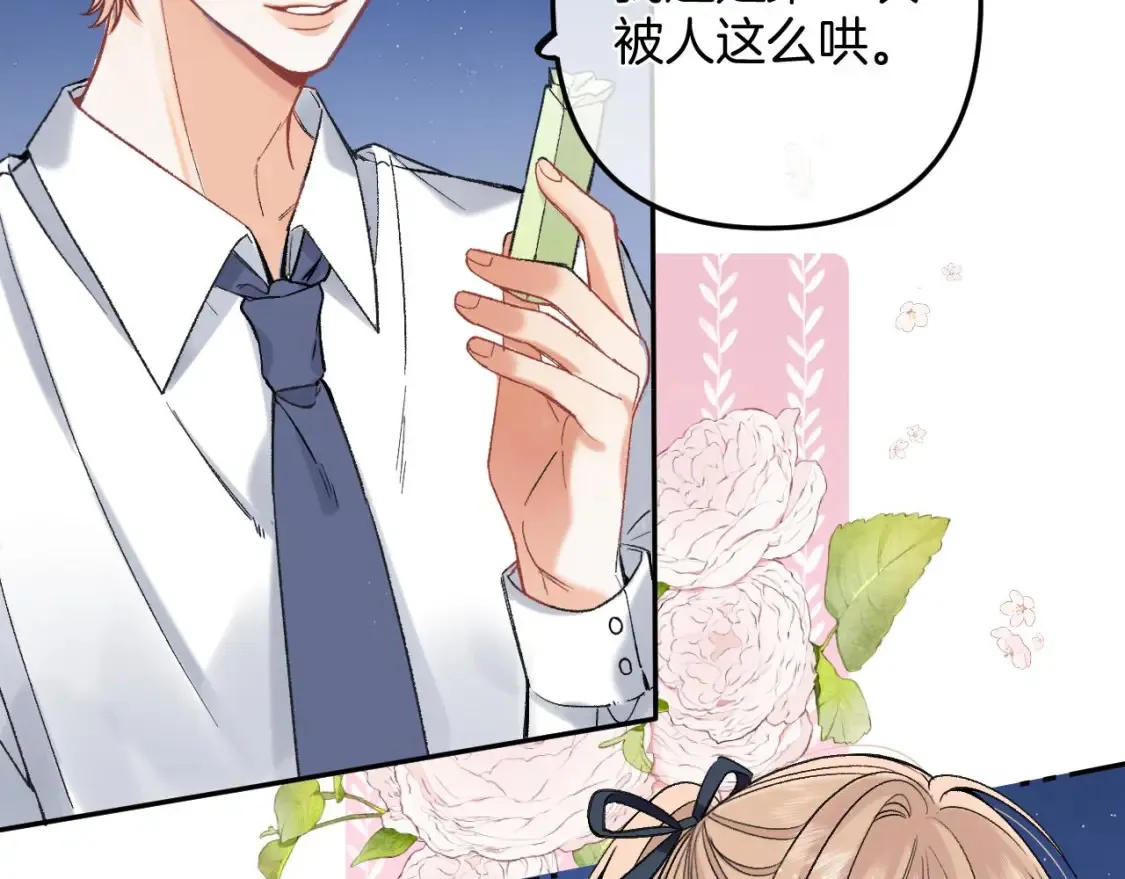 38 我可以亲你吗 第7页