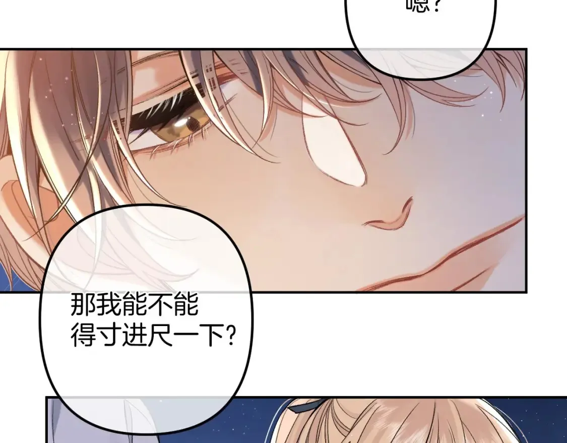 38 我可以亲你吗 第10页