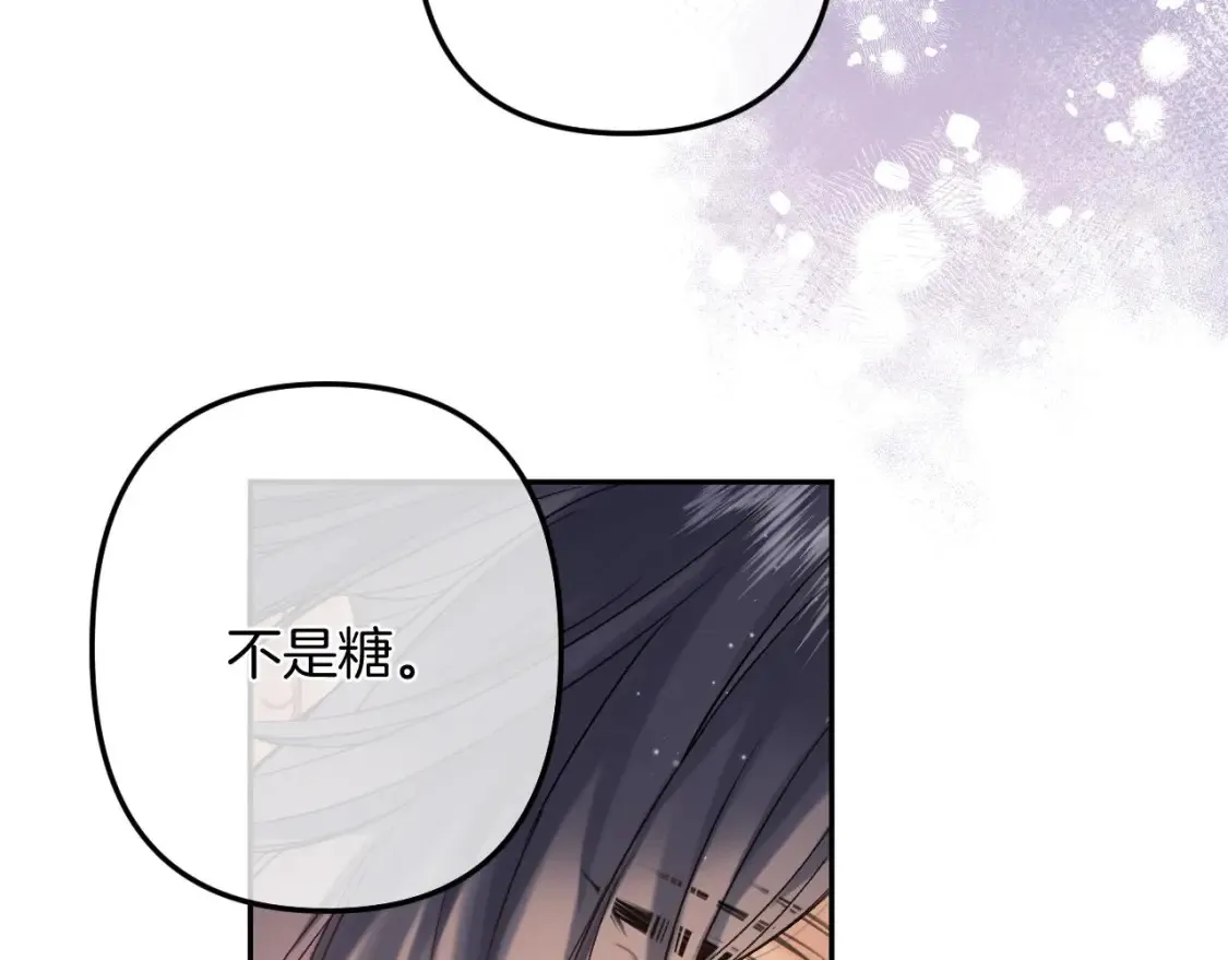 38 我可以亲你吗 第12页