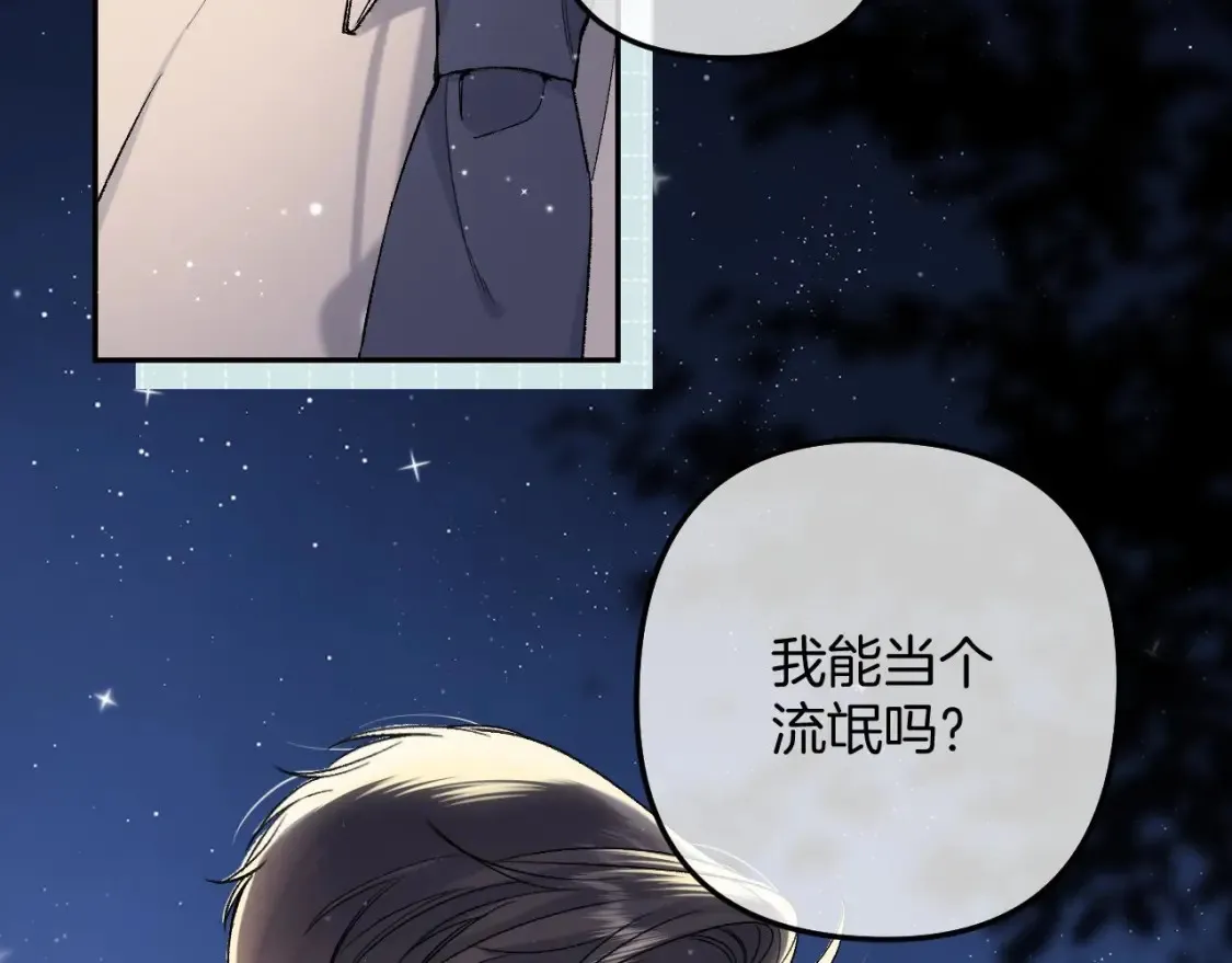 38 我可以亲你吗 第36页