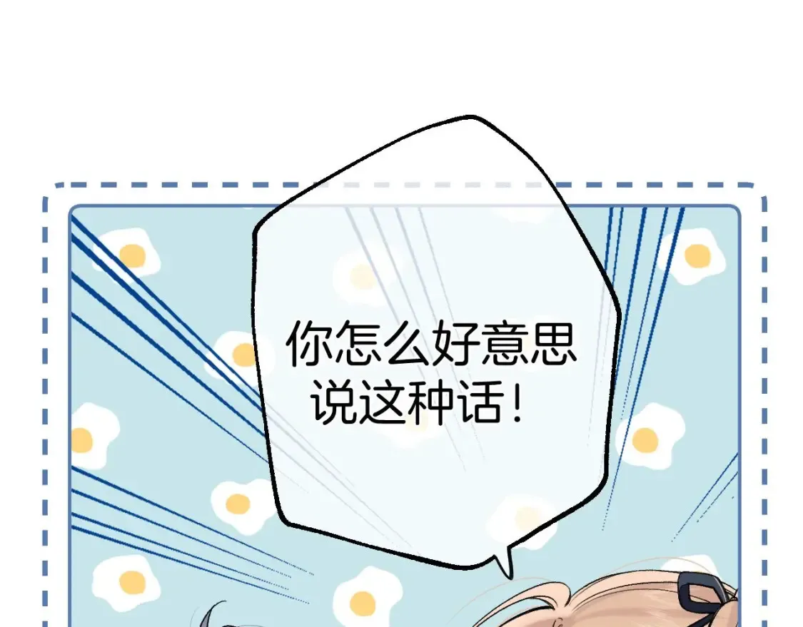 38 我可以亲你吗 第46页