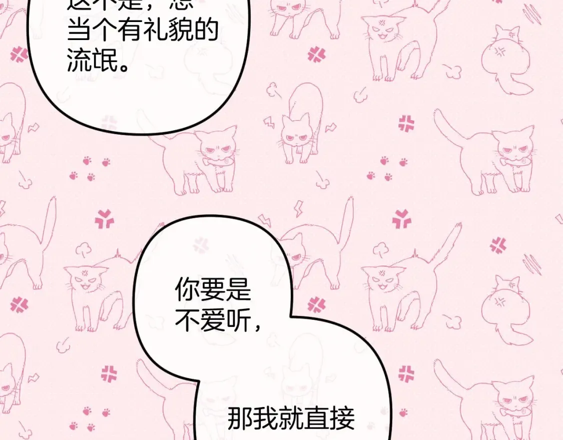 38 我可以亲你吗 第48页