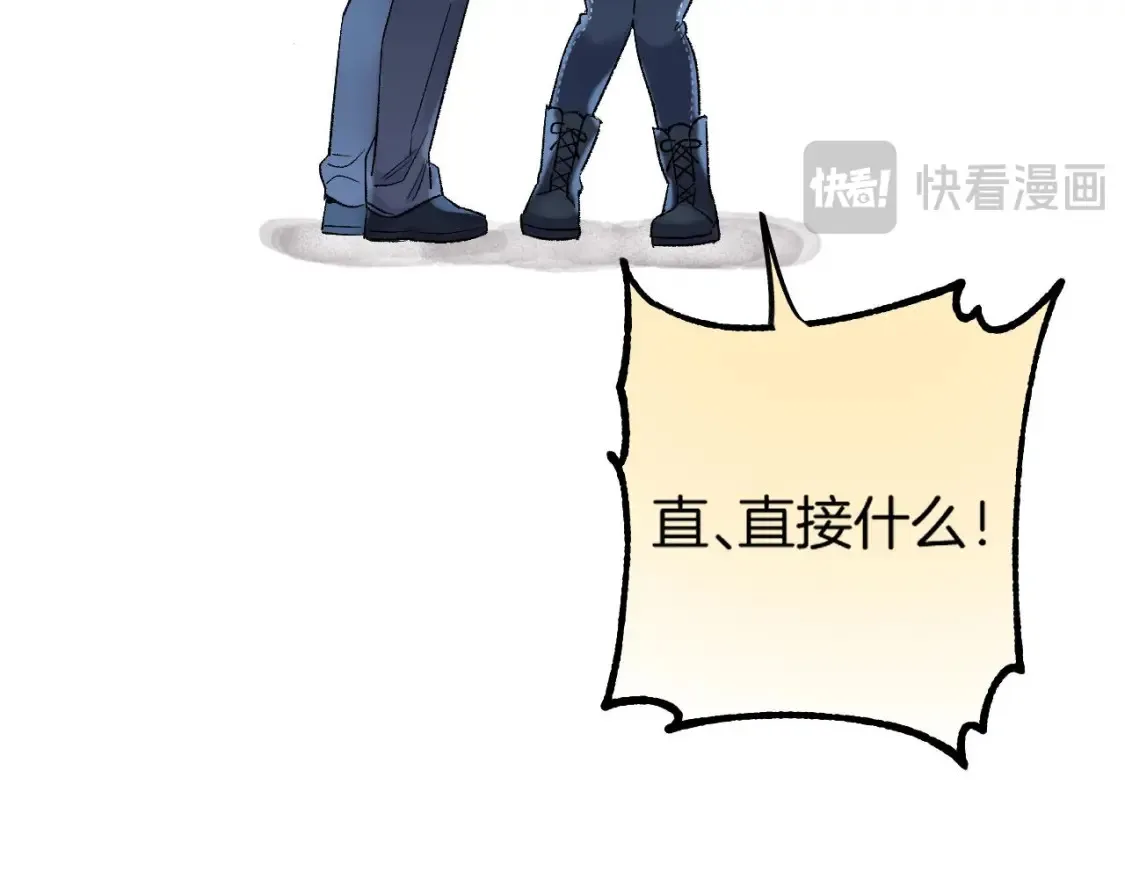 38 我可以亲你吗 第50页